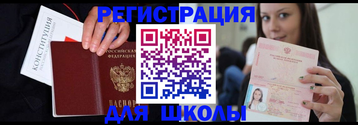 прописка регистрация в Курганской области