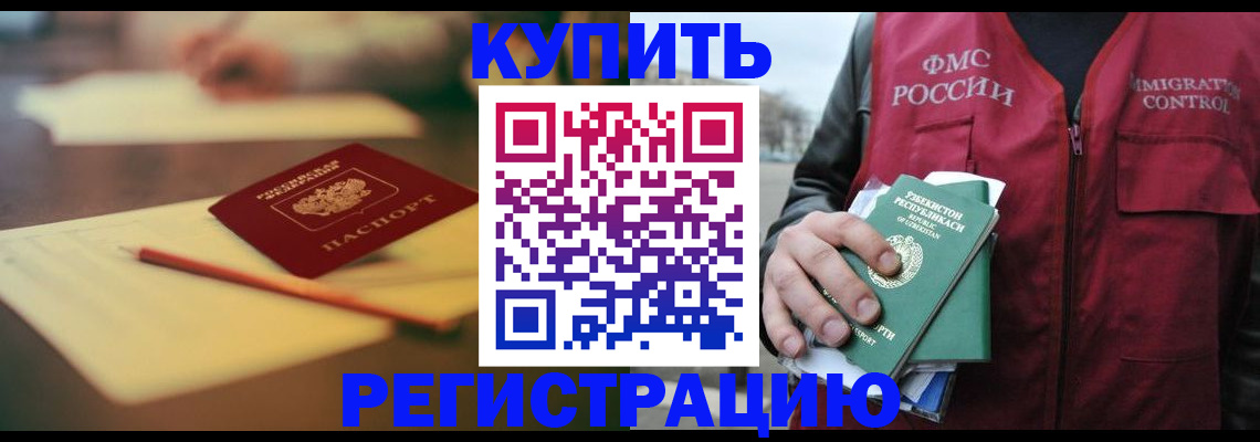 миграционный учет в Курганской области